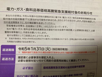 質問です私は今年新卒で 22年4月入社 昨年度は大学生で親元で Yahoo 知恵袋