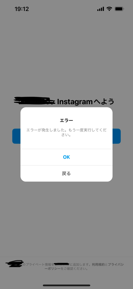インスタについてです、、(；；) 新しいアカウントを作るとこのような画面になってアカウントが完成しません(；；) 早くアカウントを作りたいのですが何度やってもこうなります(T^T) どうやったら直りますか？ 泣き寝入りするしかないですか？(；ᴗ；)