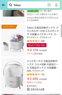 Amazonで商品を購入したいのですが 同じ販売者で同じ商品なのに値段が違う Yahoo 知恵袋