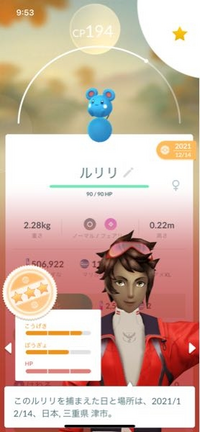 ポケゴーについての質問です 個体値星3でも弱いポケモンの検索方法を Yahoo 知恵袋