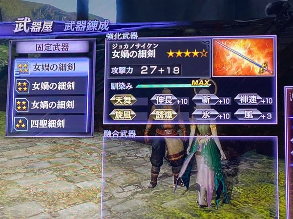 無双orochi2ultimateの武器属性の組み合わせで悩んでいます Yahoo 知恵袋