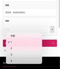至急 米津玄師のライブ 空想 なのですが 4枚を選択したらどうな Yahoo 知恵袋
