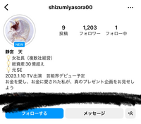 このインスタのアカウントの人、PayPayで条件を満たした人に全員7万円あげるという企画をやってるらしいですがほんとなのでしょうか。 先輩のストーリーのだいたいがその条件を満たすストーリーを載せてました。
詐欺なのでしょうか。ほんとに貰えるのでしょうか