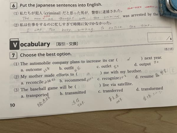 英語の問題です。7の1、2、3の答えを教えて欲しいです。 - Yahoo!知恵袋