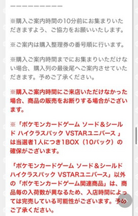 ポケセンポケモンセンターについてアルカナの店舗入場抽選に当選したの Yahoo 知恵袋