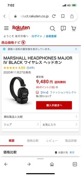 Marshall ヘッドホン　確実正規品 marshall-official_7340055379458