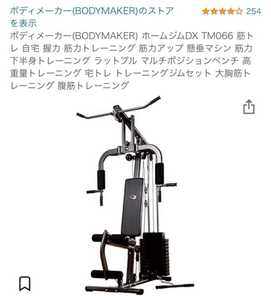自宅で筋トレしたいのですが、このホームジムdxかバーベルダンベル 