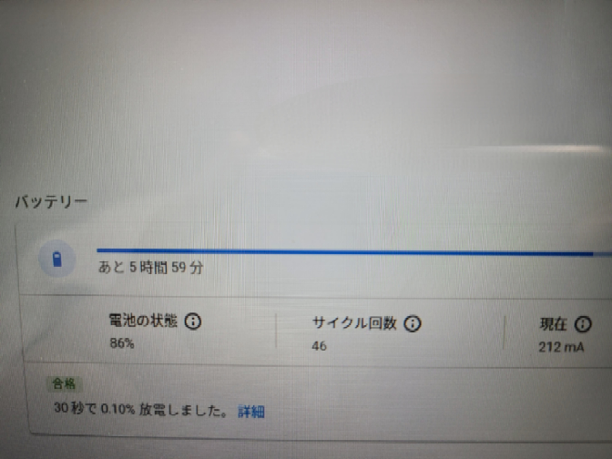 このchromebookはバッテリーの最大容量が落ちていますが、あ このchromebookはバッテリーの最大容量が落ちていますが、あ