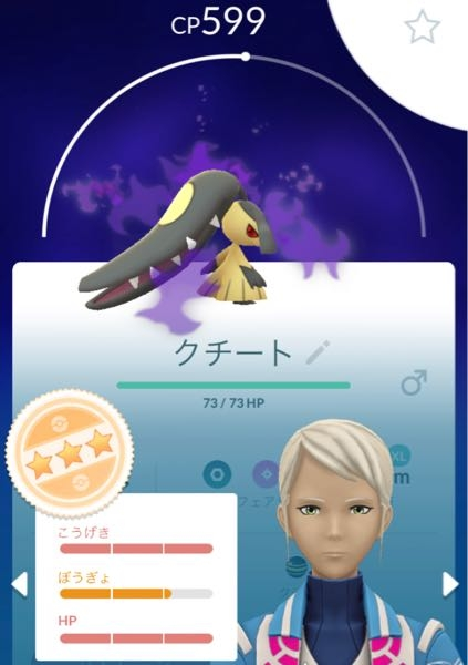 ポケモンgoですこのクチートって使えますか Yahoo 知恵袋