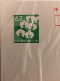 はがき交換で63を3枚交換しました 手数料は充当してもらい100円切 Yahoo 知恵袋