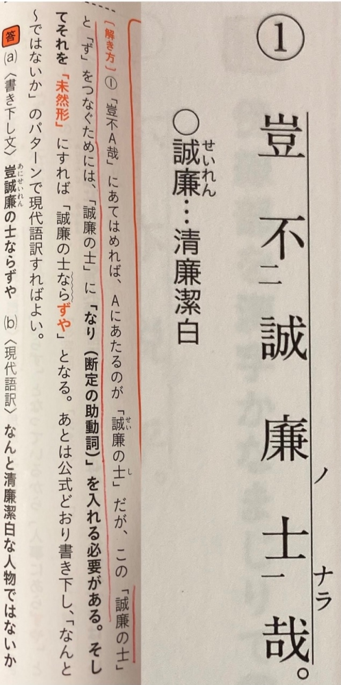 漢文についてです 右の画像が問題です 赤線部分の意味がわかりません Yahoo 知恵袋