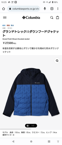 12月になってから寒いです。
毎朝、ユニクロのシームレスダウンで片道5キロの自転車通勤をしていますが、氷点下付近になると震えます。 登山が趣味の同僚に聞いたらコロンビアかモンベルが良いよと教えてくれたのですが、デザイン的にコロンビアが良いです。
その同僚もシティユースならコロンビア推しらしいのですが、3万円以内のダウンで他にも良いブランドがあれば教えて下さい。

雨や雪でも使うので防...