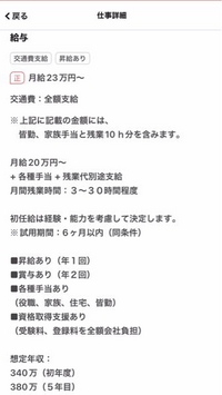 未経験募集の求人がありました皆さん的にどう思いますか 教えて欲しい Yahoo 知恵袋