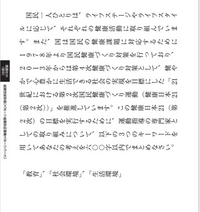 至急お願いします。 帝京大学医療技術学部の総合型選抜で、課題作文を書くのですが書き方がいまいちわかりません。過去の問題(下の写真)で良いので、これに沿った課題作文の書き方や重要なポイントなどあれば教えてください。