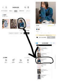 SHEINで商品を頼んだのですが、ずっと処理中のまま動きません