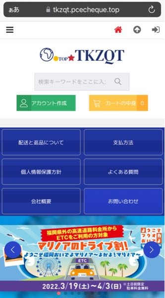 tkzqt.pcecheque.top購入したい商品があったのです - Yahoo!知恵袋 tkzqt.pcecheque.top購入したい商品があったのです - Yahoo!知恵袋