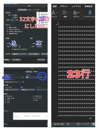 Wordの指定文字数と行数の設定について Macbookを使用して Yahoo 知恵袋