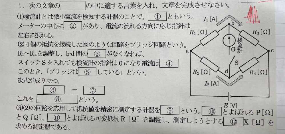 この問題11と12を教えてください