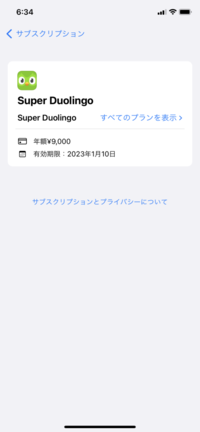 たすけてください スーパーデュオリンゴというアプリの年900 Yahoo 知恵袋