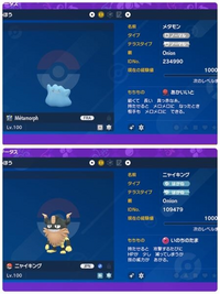 改造ポケモンについて 公式から 一部のユーザーにおきまし Yahoo 知恵袋