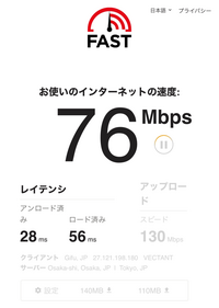 ストア オンラインゲーム ラグい mbps 高い 知恵袋