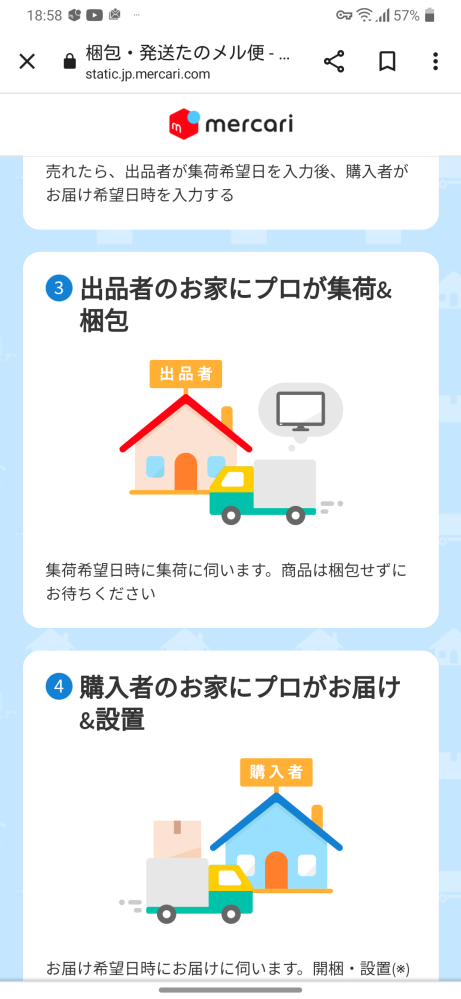 オクモト　学習机　たのめる便使用の為購入前にコメントお願いします メルカリでのトラブルについて。今回、メルカリで購入した商品を「設置