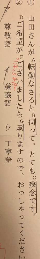 この問題のdが謙譲語 Eが丁寧語だったのですが何故ですか Yahoo 知恵袋