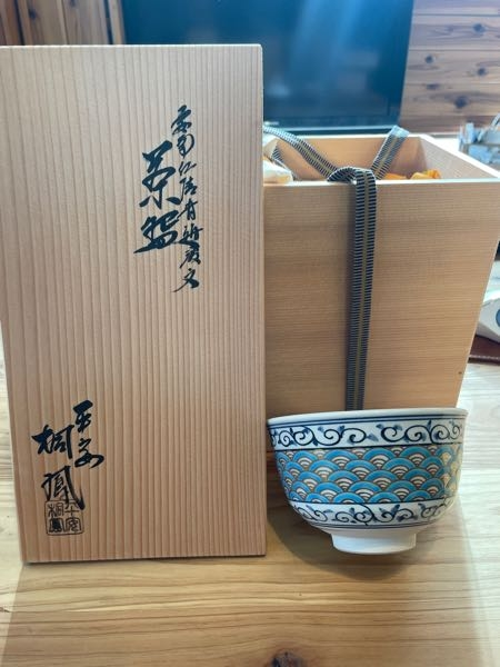 京焼の「手塚桐鳳」について伺います。「桐鳳」は①手塚充氏(花蝶窯