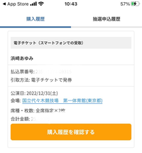 浜崎あゆみさんの25周年ライブツアーに参加したいので、福岡のチケット