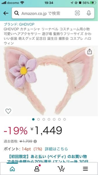 リーナベル カチューシャ 正規品 | chicshabu.com