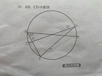 中学3年数学円周角の問題です この2問がどうしても解けません 解 Yahoo 知恵袋