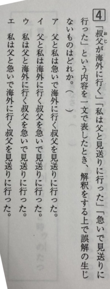 この手の 言葉の順番を考える問題が良く出題されていたのって 語彙 Yahoo 知恵袋
