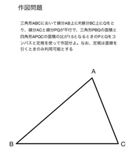 数学の作図の問題を作りました 結構難しいと僕は思っています できれば中学の知 Yahoo 知恵袋