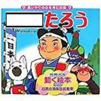 ぺぺ会大喜利です空欄を埋めてください サラリーマン金太郎 Yahoo 知恵袋