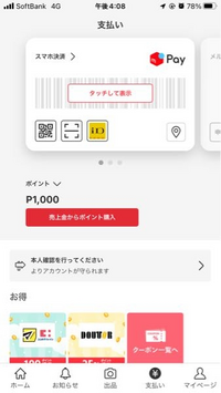 メルカリの専用出品されている商品を別の人が買う場合について 