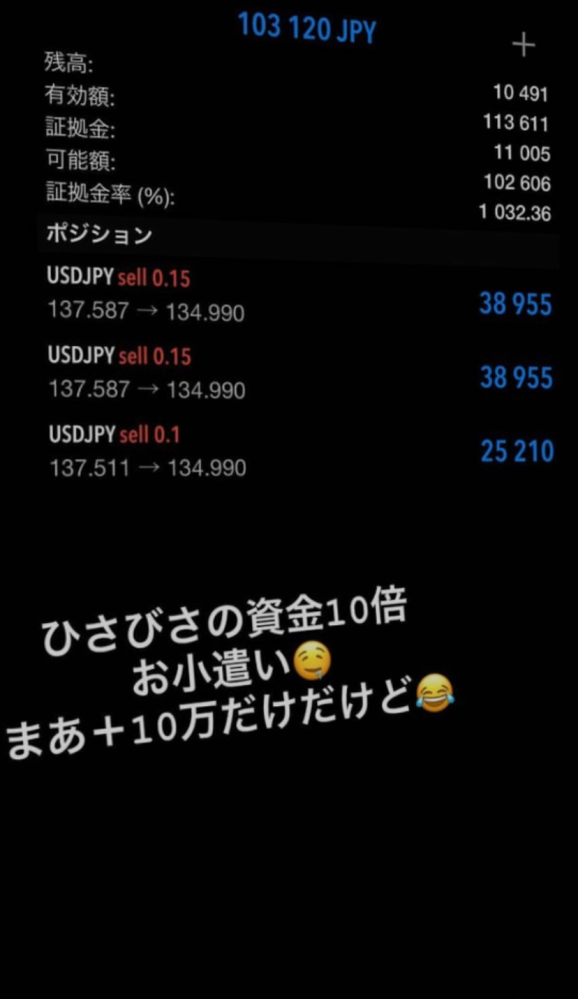 知人がfx みたいなのしてて自慢してきます 画像の通り 10万のお小遣いなん Yahoo 知恵袋