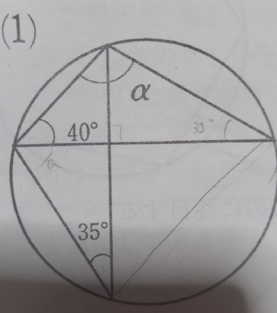 至急！！ この問題の‪α‬は75°で合っていますか？ もしあっていなければ答えを教えていただけると助かります！