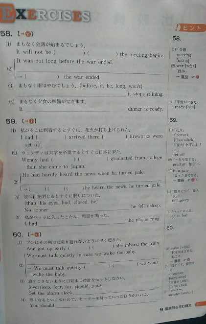 英語構文チェックノート 楽天ブックス: 新・英語構文チェックノート - 10日で確認 - 能澤
