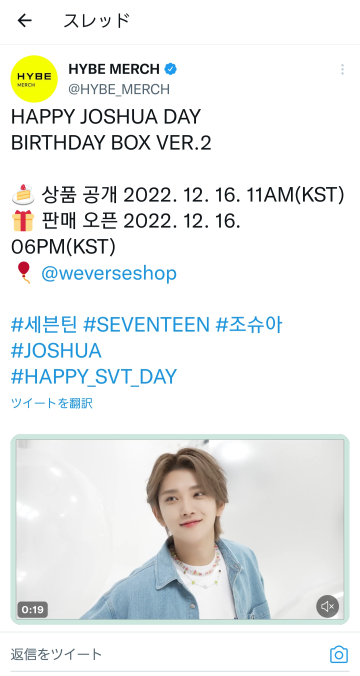 SEVENTEEN ジョシュア 조슈아 バースデーパッケージ-