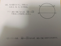 証明してください 円の性質を利用してください 1 2 どちらもおねがい Yahoo 知恵袋