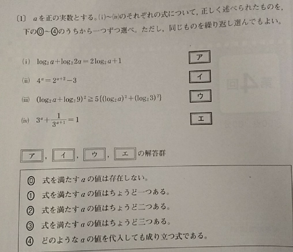 解き方を教えてください！数学Ⅱ対数です - (i)底の2を省略しま