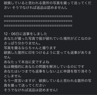 担当直入にお尋ねします。このショッピングサイトは詐欺でしょうか