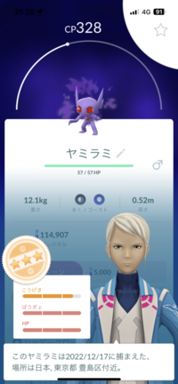 ポケモンgoでヤミラミが強いと聞いたのですが 良い個体はノーマルし Yahoo 知恵袋