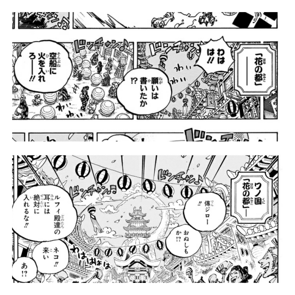 ONEPIECEの電子版を買いました。最新刊104巻から急に線が細... - Yahoo!知恵袋