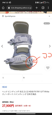 headのバインディングのトゥストラップが折れました。どこかスト 