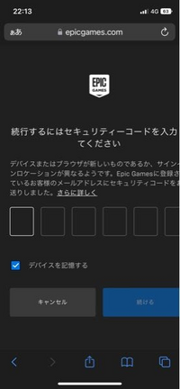 Ps4でフォートナイトをプレイしているのですが Epicgamesの公 Yahoo 知恵袋