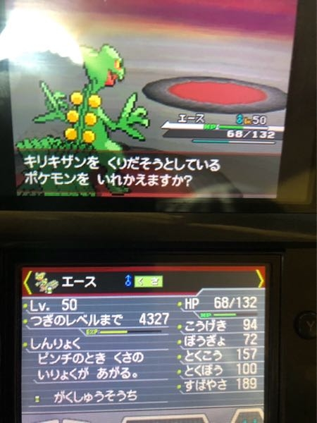 最近ポケモンブラックを再開してサブウェイ用のポケモンを育成してるのですが こ Yahoo 知恵袋