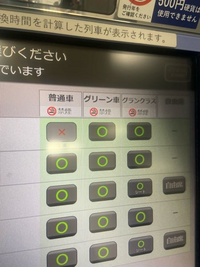 至急 新幹線の自由席についてこの1番上の欄の指定席を買おうと思い Yahoo 知恵袋