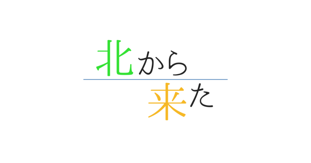 「平々凡々」とはどういう意味ですか？