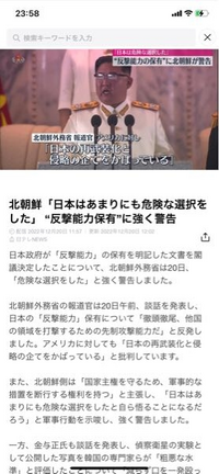 北朝鮮って何がしたいんですか？

戦争？？

これを理由にまたバンバンミサイル打つんですかね？ 